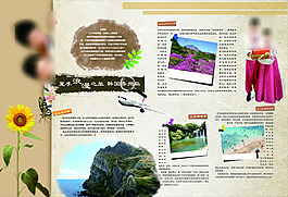 雜志內(nèi)頁設(shè)計