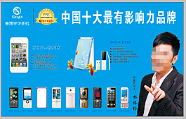 賽博宇華手機
