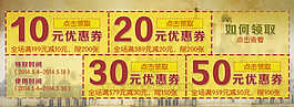 淘寶促銷