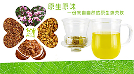 苦蕎茶原生原味