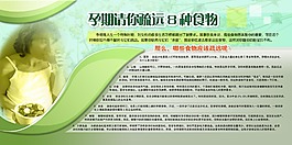 孕期請你遠離8種食物