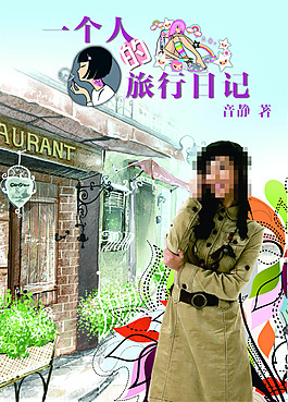 書(shū)籍封面設(shè)計(jì)