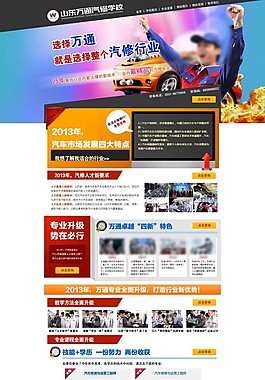 汽修學校網站