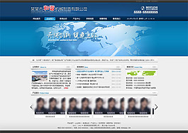 藍(lán)色風(fēng)格機(jī)械網(wǎng)站模板