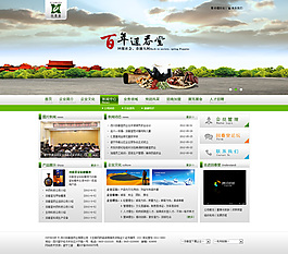 回春堂藥業公司網站模板