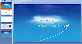 享受生活ppt模板下載