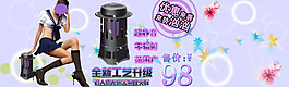 夏天灭蚊器