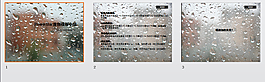 雨點(diǎn)ppt