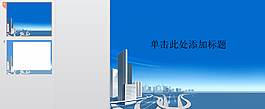 產品定位市場推廣ppt模板