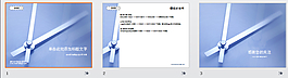 鐘表指針ppt