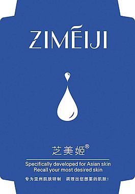 化妆品不干胶贴纸