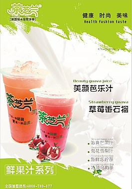 果汁