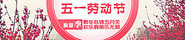 五一劳动节旅游优惠图片