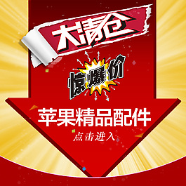 淘寶大清倉