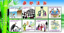 廉政漫画图片