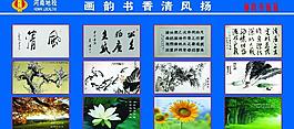 廉政書畫圖片