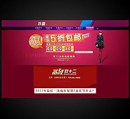 淘寶海報圖片