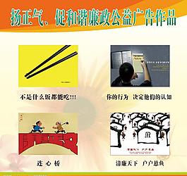 廉政排版圖片