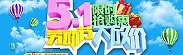 淘寶海報圖片