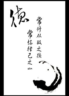 廉政標語圖片