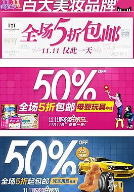 淘寶 淘寶促銷圖片