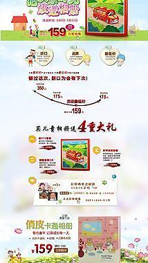 淘寶活動(dòng)圖片