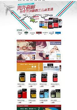 淘寶首頁(yè)圖片