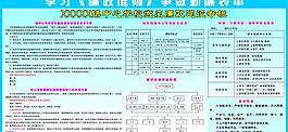 廉政準則圖片