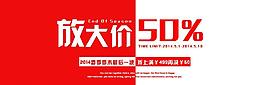 淘寶banner圖片