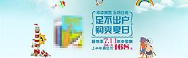 淘寶海報(bào)圖片
