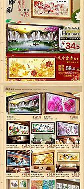 淘寶素材圖片