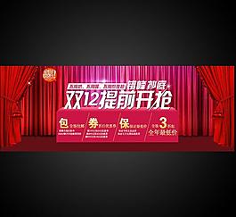 淘寶海報圖片