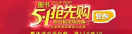 淘寶海報(bào)圖片