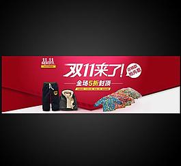 淘寶海報圖片