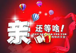 淘宝特卖图片