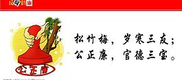 廉政漫画图片