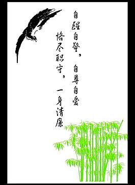廉政標語圖片