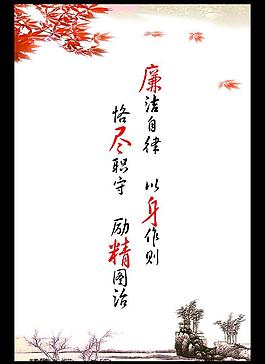 廉政標語圖片
