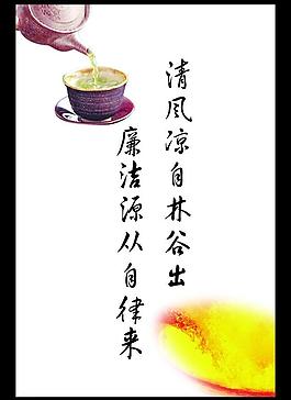 廉政標語圖片