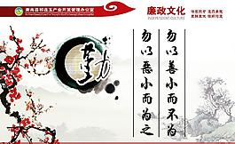 廉政文化圖片