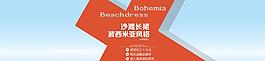 淘寶海報(bào)圖片