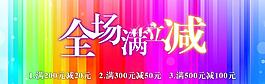 淘寶海報(bào)圖片
