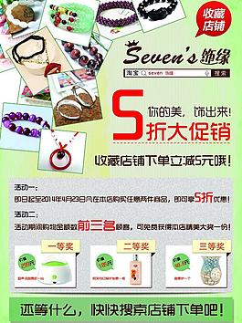 淘寶店圖片