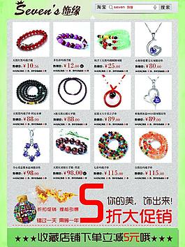 淘寶店圖片