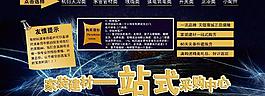 淘寶首頁圖片