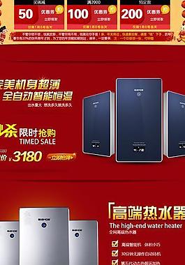淘寶首頁圖片