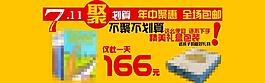 淘寶海報圖片