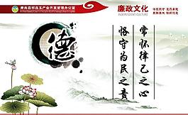 廉政文化圖片