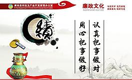廉政文化圖片