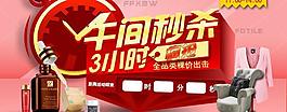 淘宝界面图片